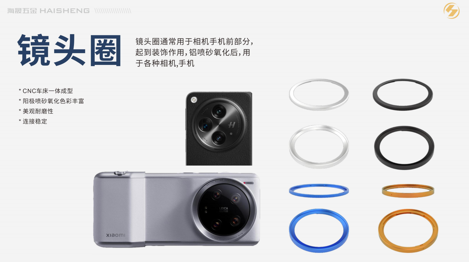 枣庄影像摄像铝合金配件