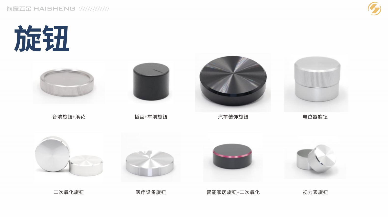 枣庄铝合金配件外观装饰旋钮精密铝件